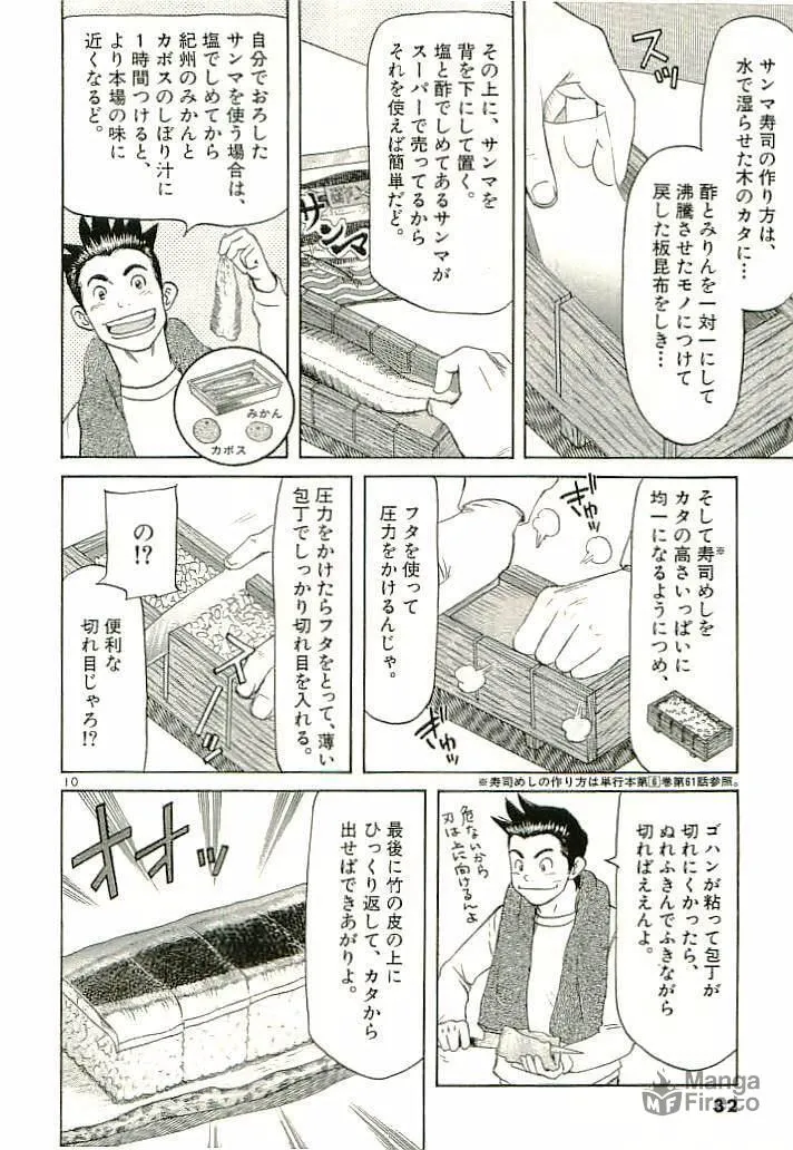 Read Okawari Hanzou chapter 86 image 9 on Lezhin