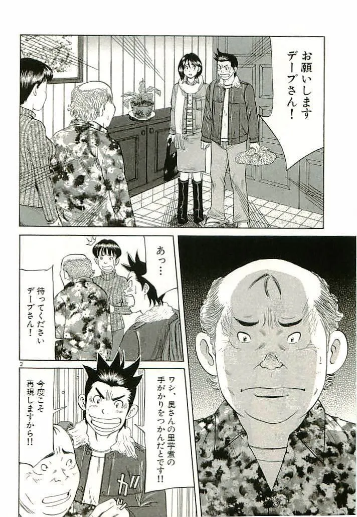 Read Okawari Hanzou chapter 89 image 1 on Lezhin