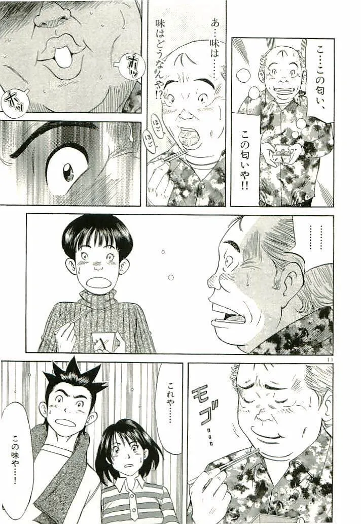 Read Okawari Hanzou chapter 89 image 10 on Lezhin