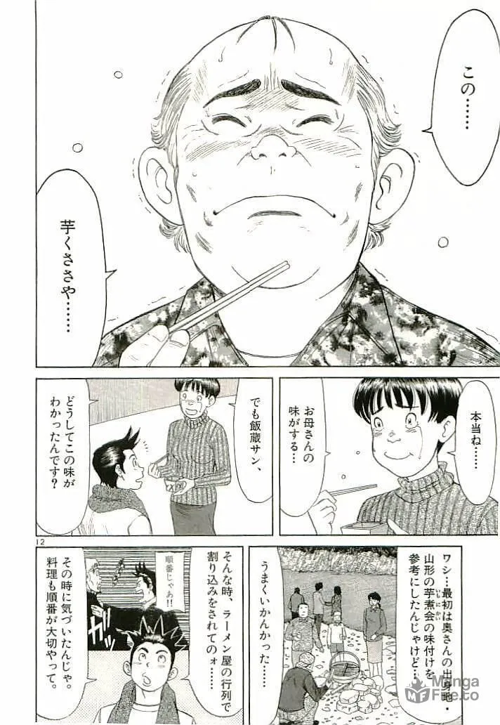Read Okawari Hanzou chapter 89 image 11 on Lezhin