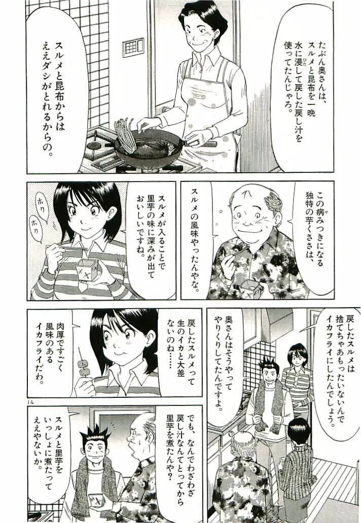 Read Okawari Hanzou chapter 89 image 13 on Lezhin
