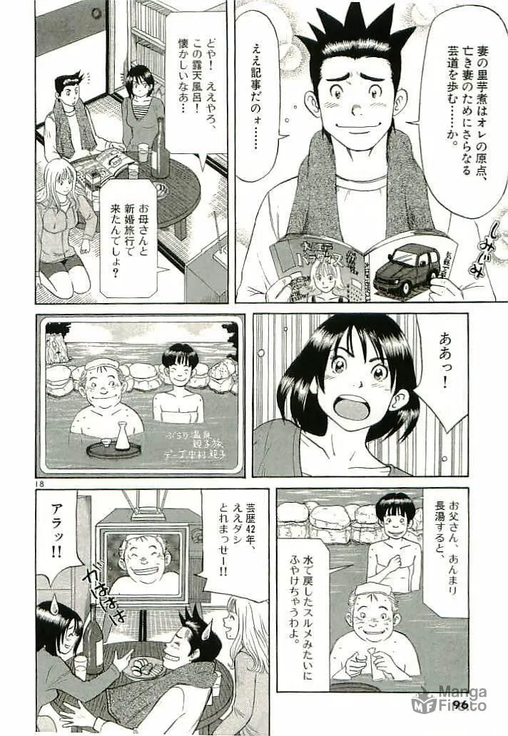Read Okawari Hanzou chapter 89 image 17 on Lezhin