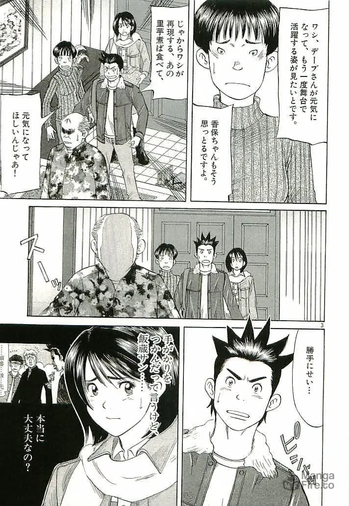 Read Okawari Hanzou chapter 89 image 2 on Lezhin