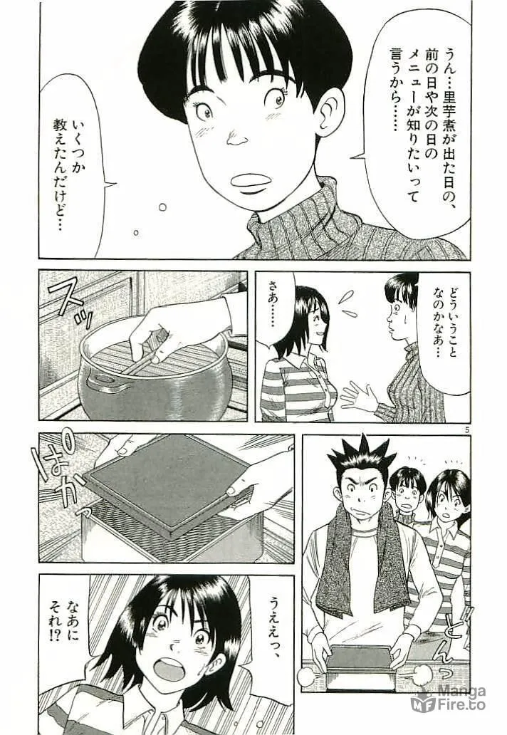Read Okawari Hanzou chapter 89 image 4 on Lezhin