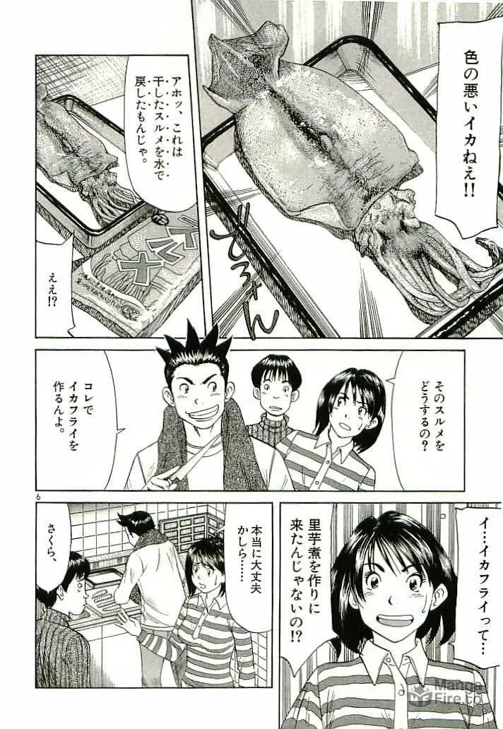 Read Okawari Hanzou chapter 89 image 5 on Lezhin