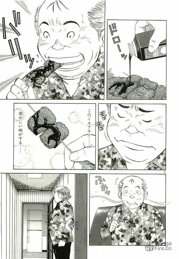 Read Okawari Hanzou chapter 89 image 8 on Lezhin