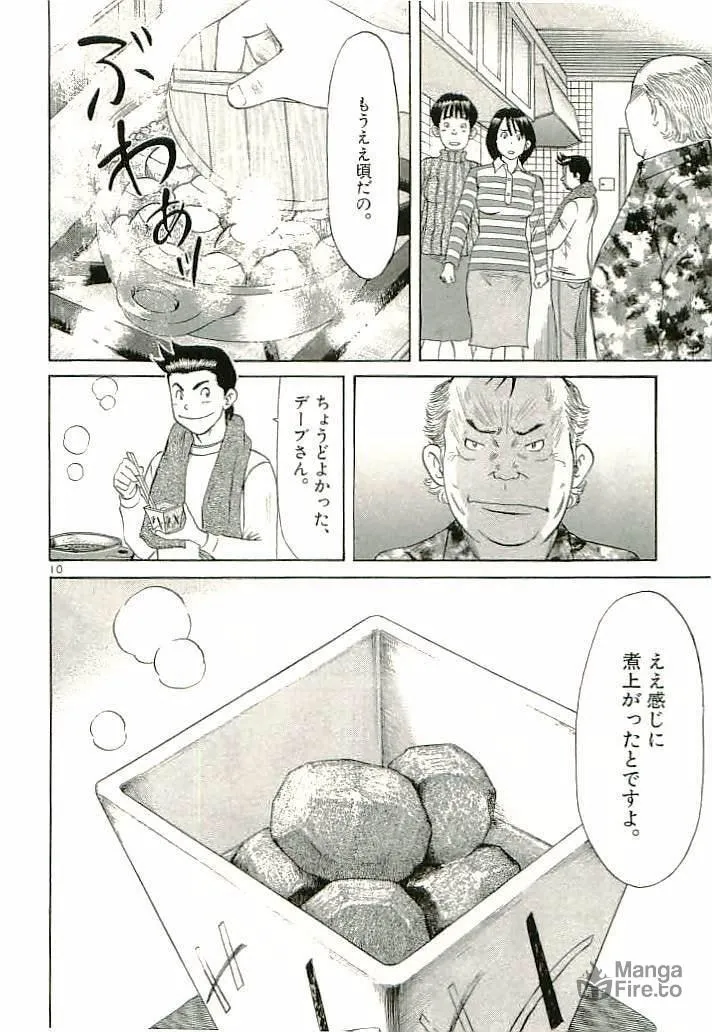 Read Okawari Hanzou chapter 89 image 9 on Lezhin