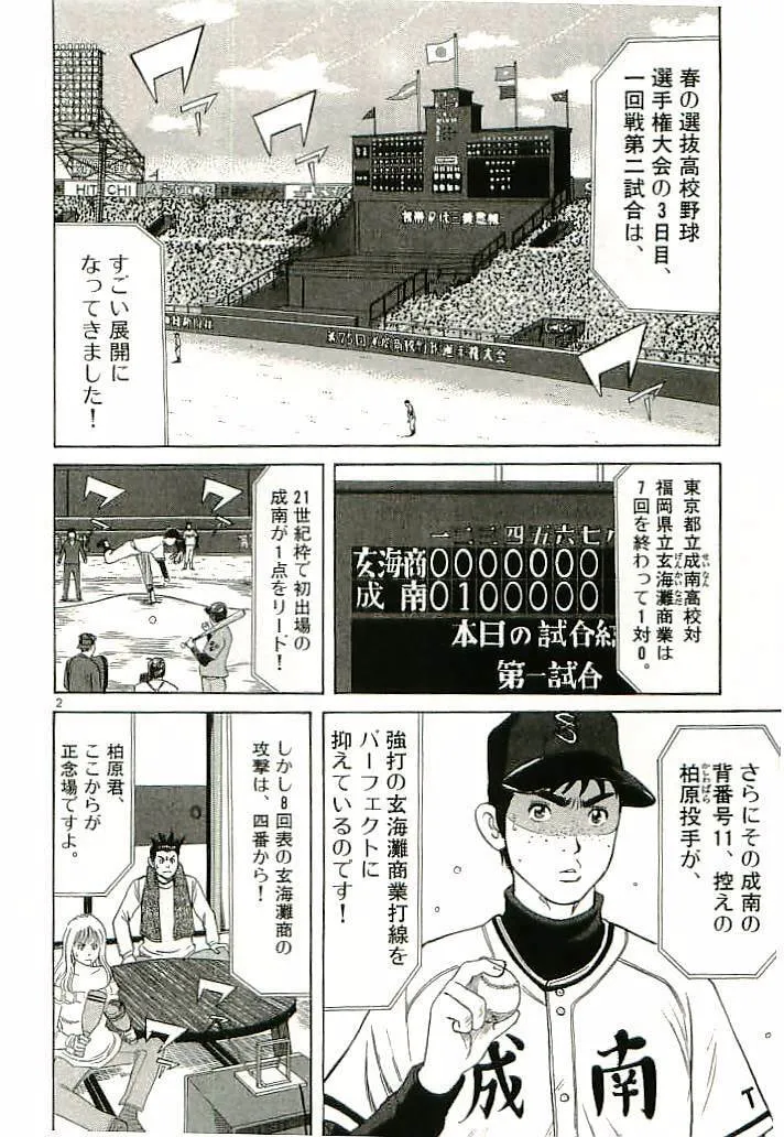 Read Okawari Hanzou chapter 90 image 1 on Lezhin