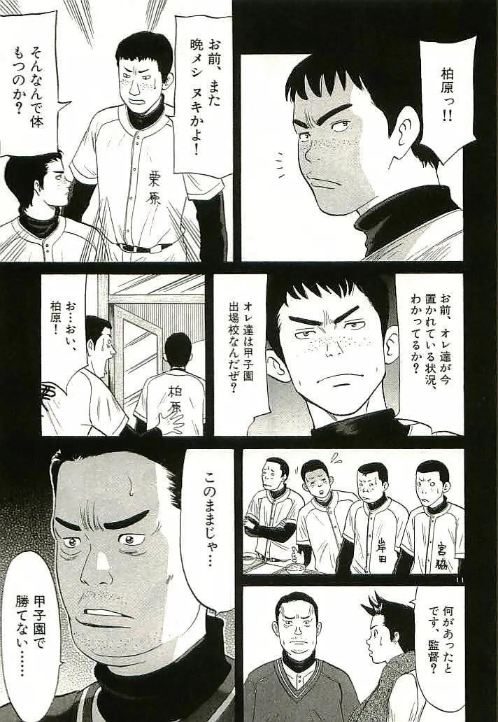Read Okawari Hanzou chapter 90 image 10 on Lezhin