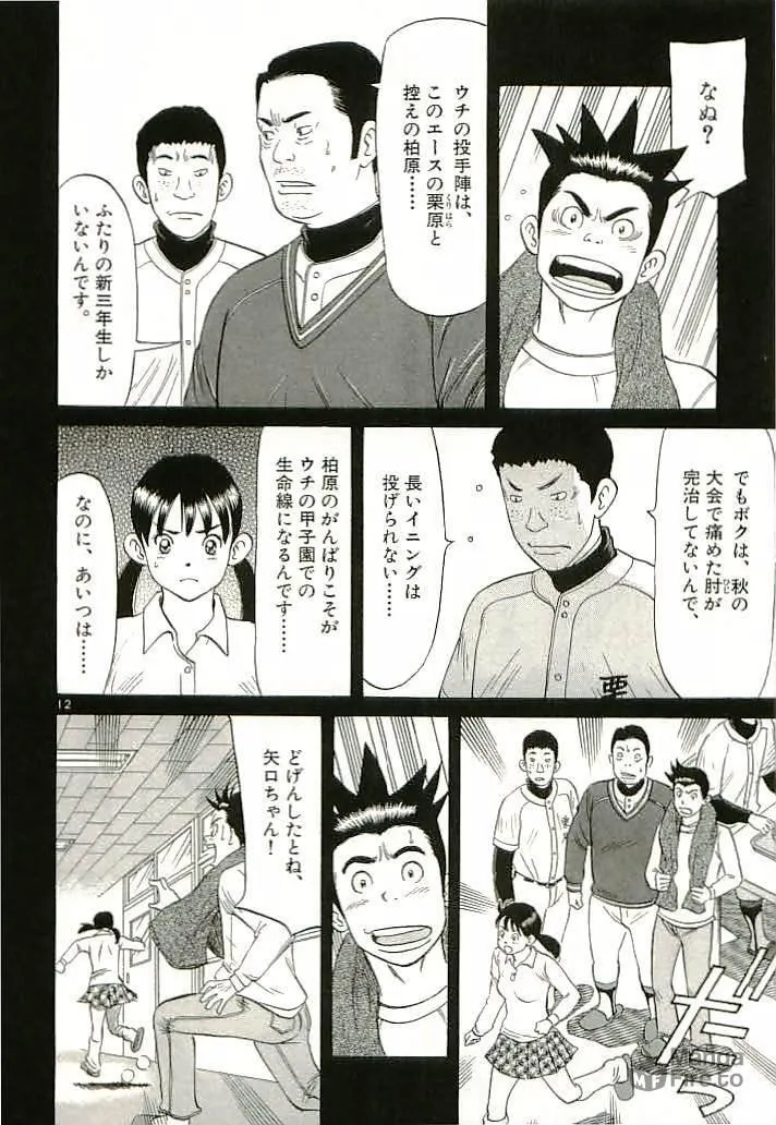 Read Okawari Hanzou chapter 90 image 11 on Lezhin