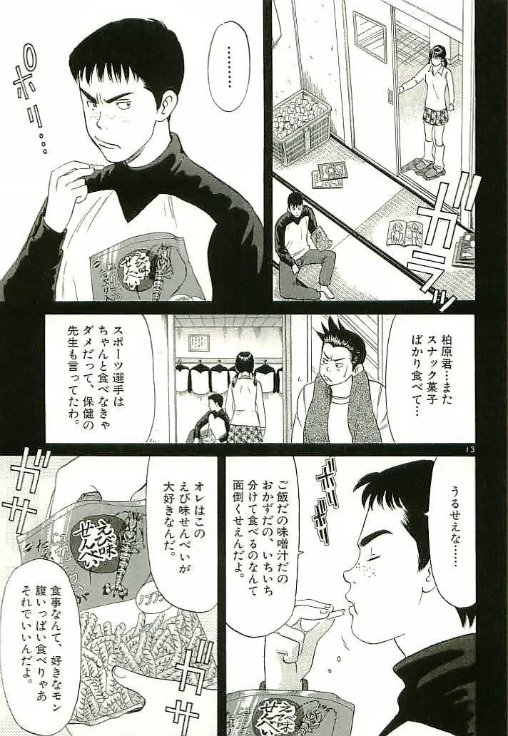 Read Okawari Hanzou chapter 90 image 12 on Lezhin