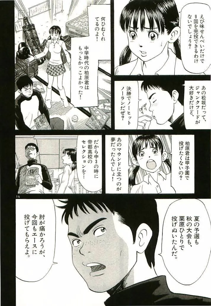 Read Okawari Hanzou chapter 90 image 13 on Lezhin