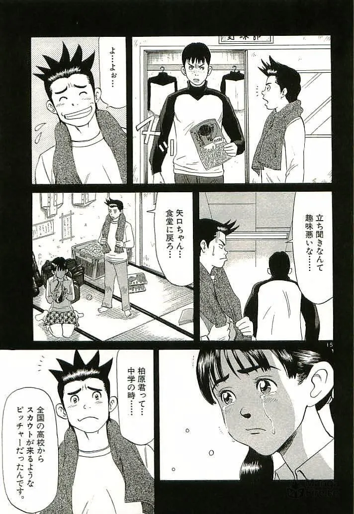 Read Okawari Hanzou chapter 90 image 14 on Lezhin
