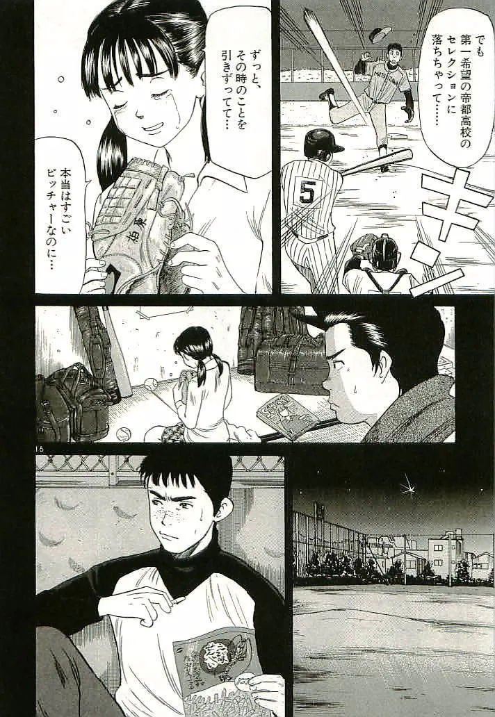 Read Okawari Hanzou chapter 90 image 15 on Lezhin