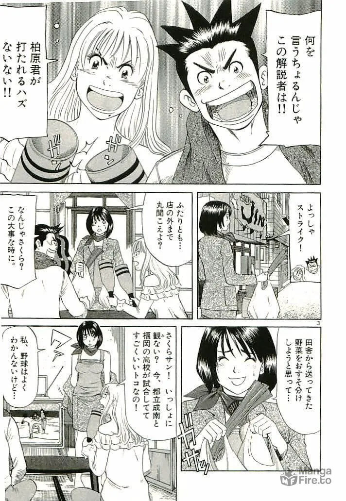 Read Okawari Hanzou chapter 90 image 2 on Lezhin