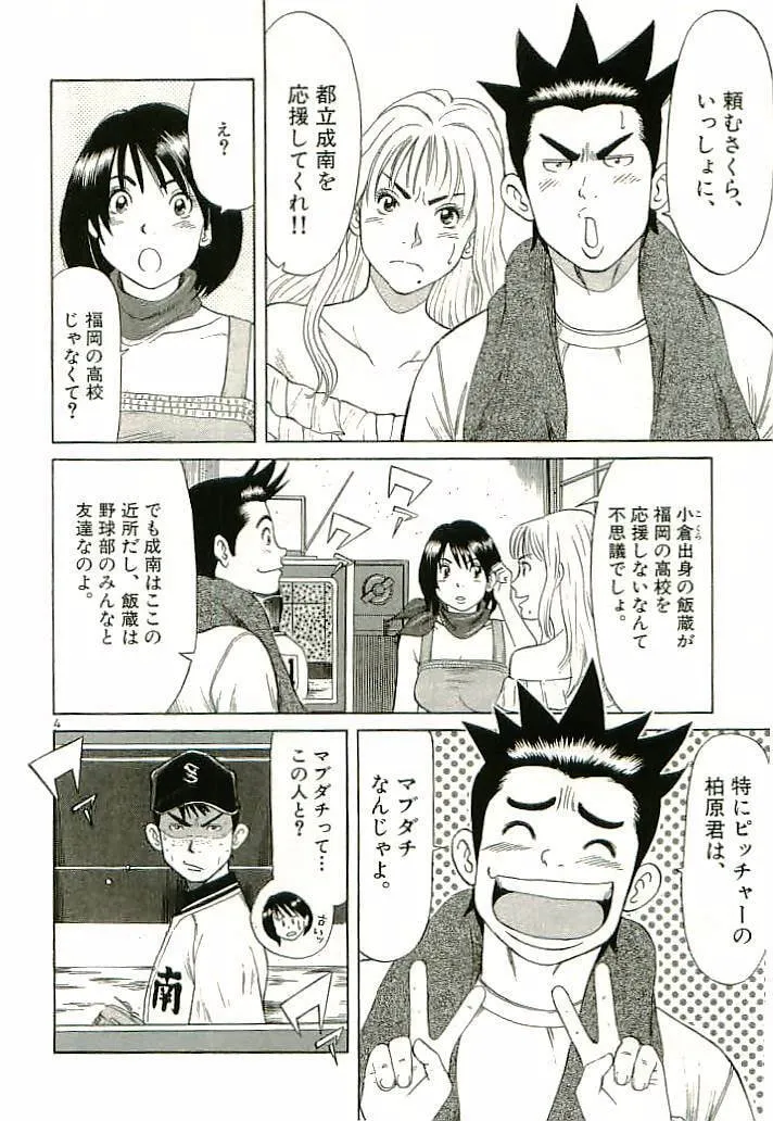 Read Okawari Hanzou chapter 90 image 3 on Lezhin