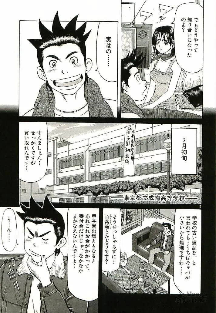 Read Okawari Hanzou chapter 90 image 4 on Lezhin