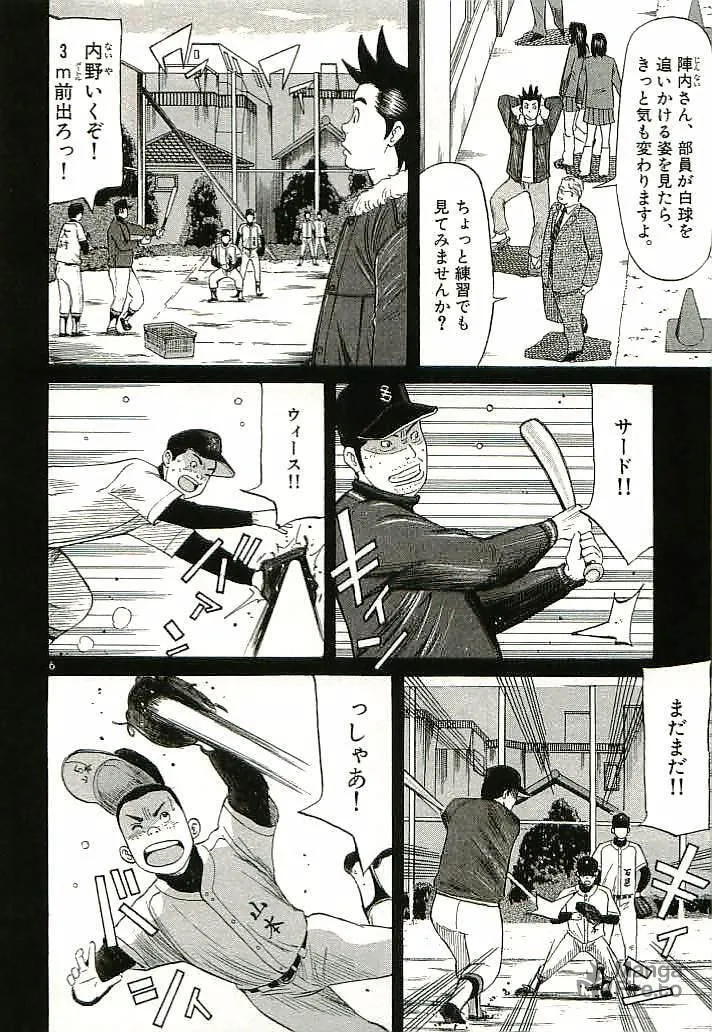 Read Okawari Hanzou chapter 90 image 5 on Lezhin