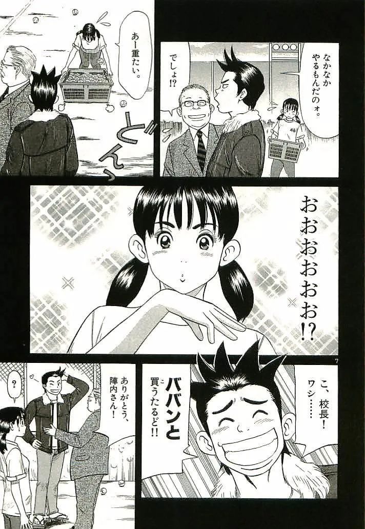 Read Okawari Hanzou chapter 90 image 6 on Lezhin