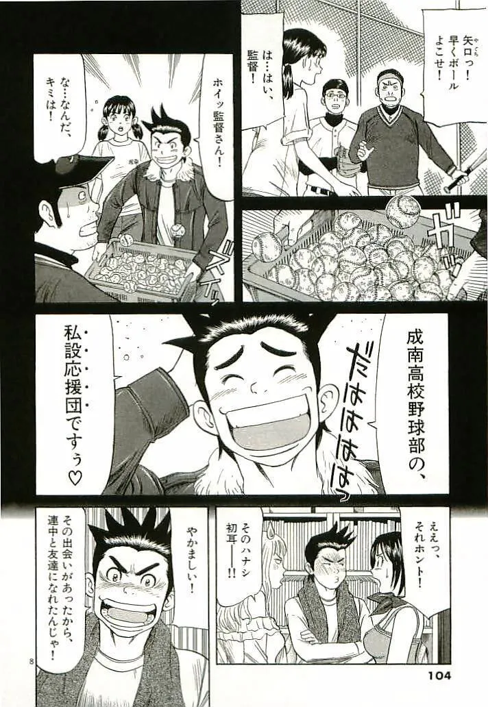 Read Okawari Hanzou chapter 90 image 7 on Lezhin