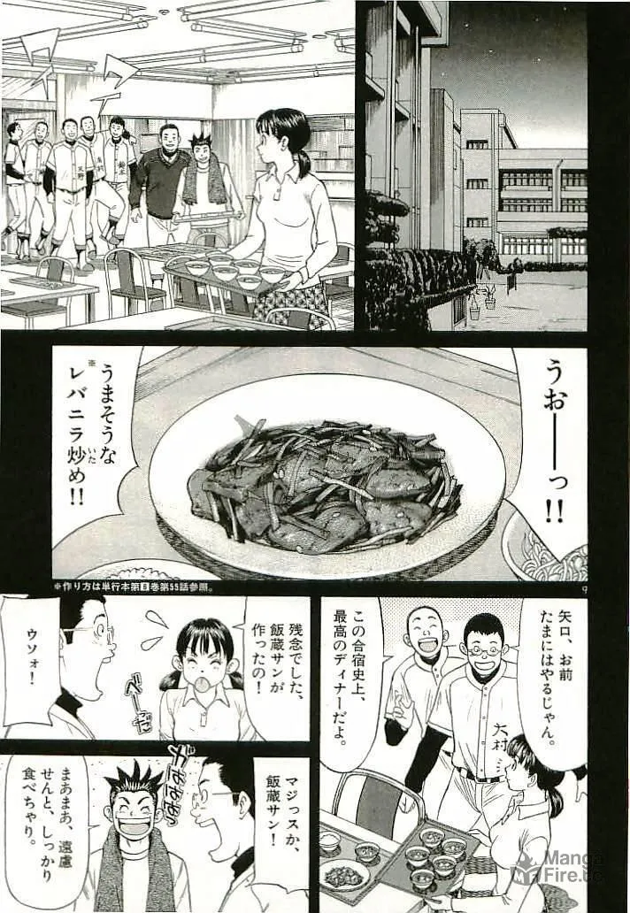 Read Okawari Hanzou chapter 90 image 8 on Lezhin