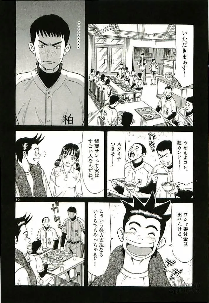 Read Okawari Hanzou chapter 90 image 9 on Lezhin
