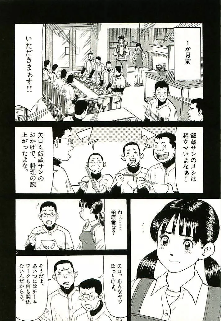 Read Okawari Hanzou chapter 91 image 1 on Lezhin