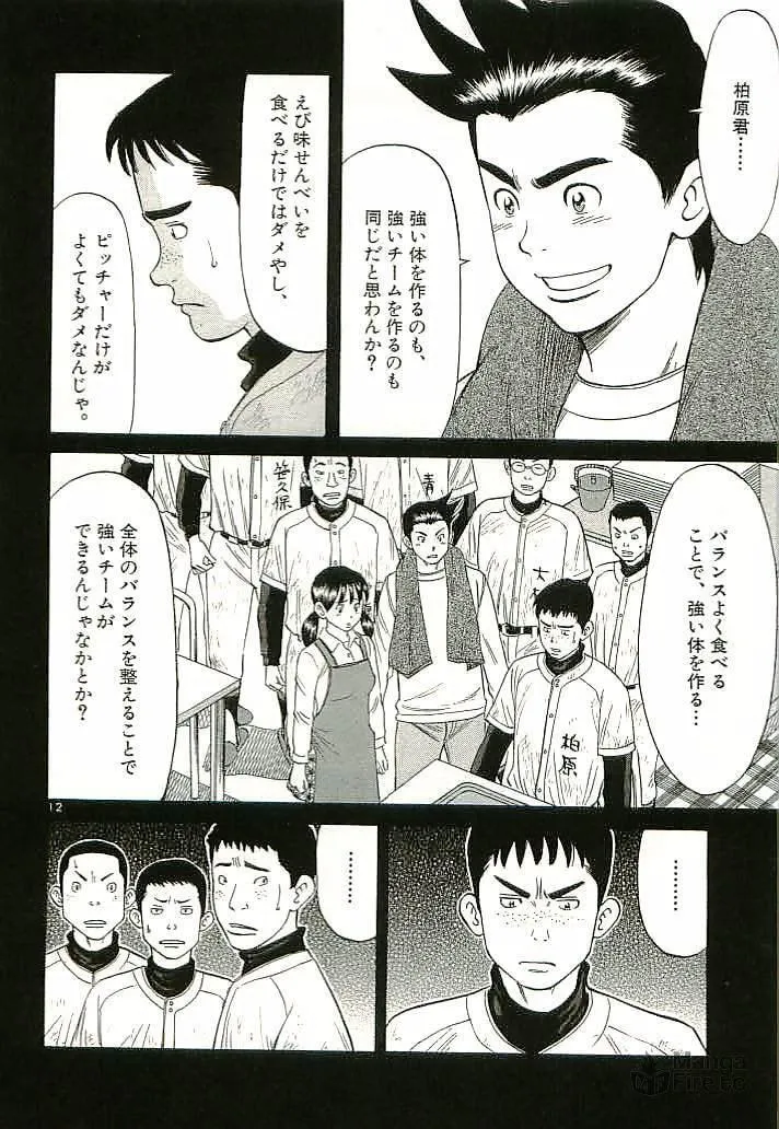 Read Okawari Hanzou chapter 91 image 11 on Lezhin