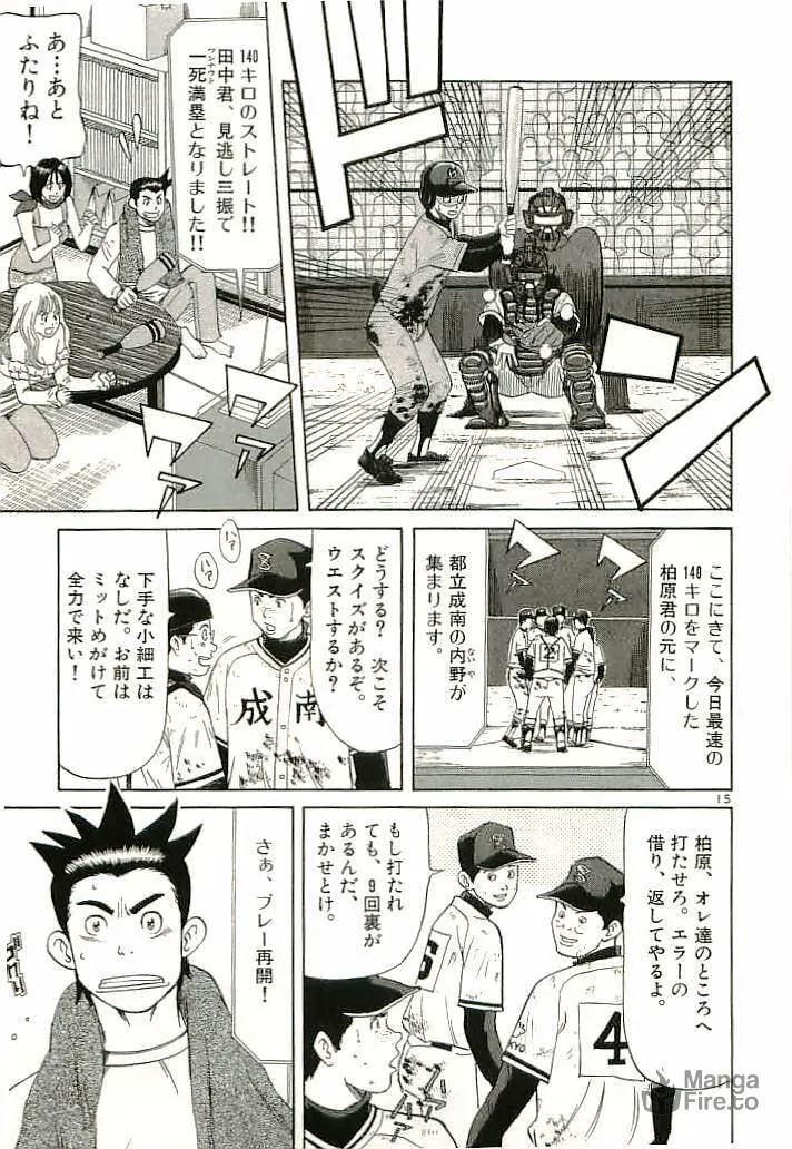 Read Okawari Hanzou chapter 91 image 14 on Lezhin