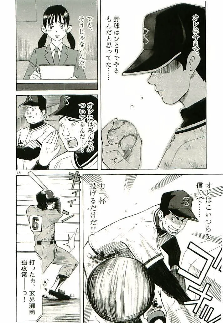 Read Okawari Hanzou chapter 91 image 15 on Lezhin