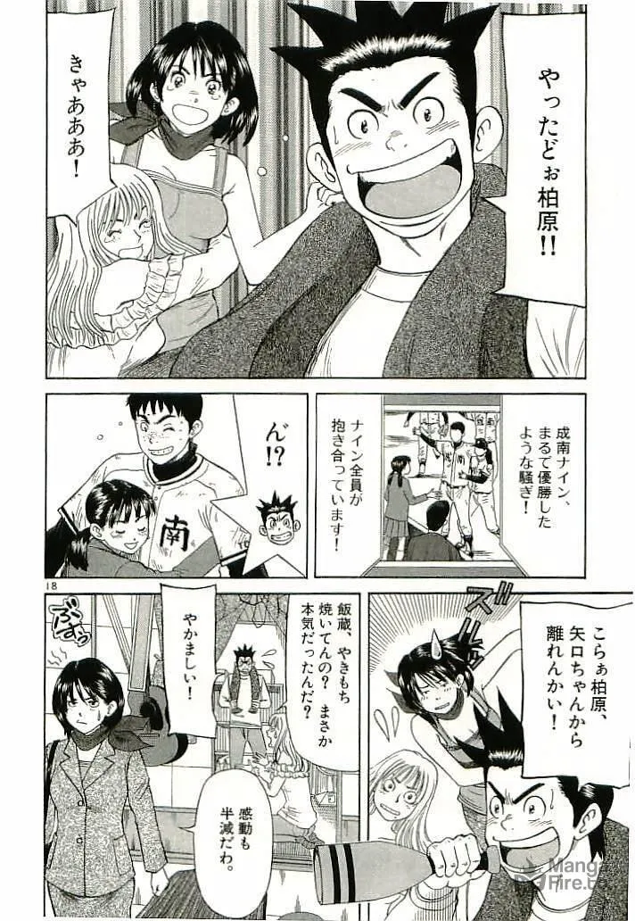 Read Okawari Hanzou chapter 91 image 17 on Lezhin
