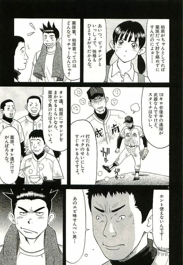 Read Okawari Hanzou chapter 91 image 2 on Lezhin