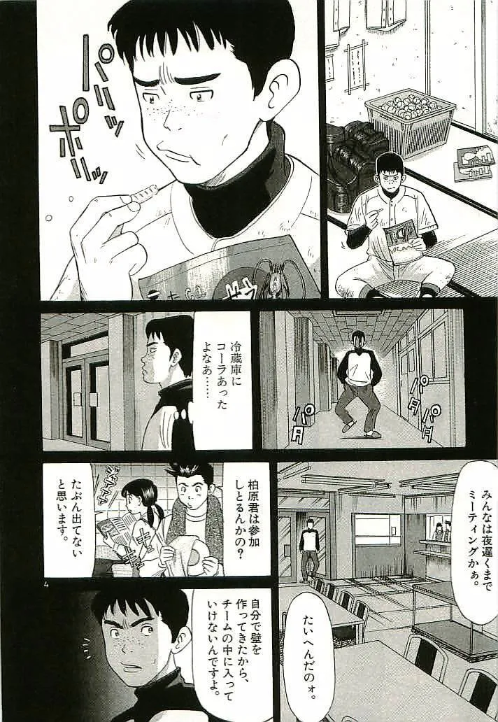Read Okawari Hanzou chapter 91 image 3 on Lezhin