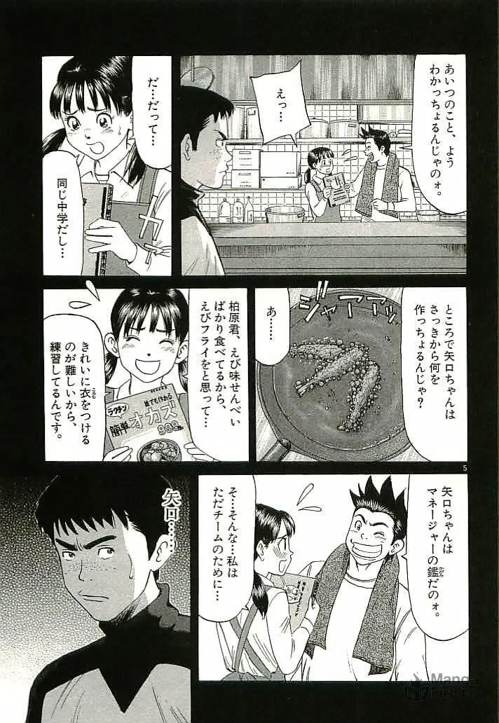 Read Okawari Hanzou chapter 91 image 4 on Lezhin