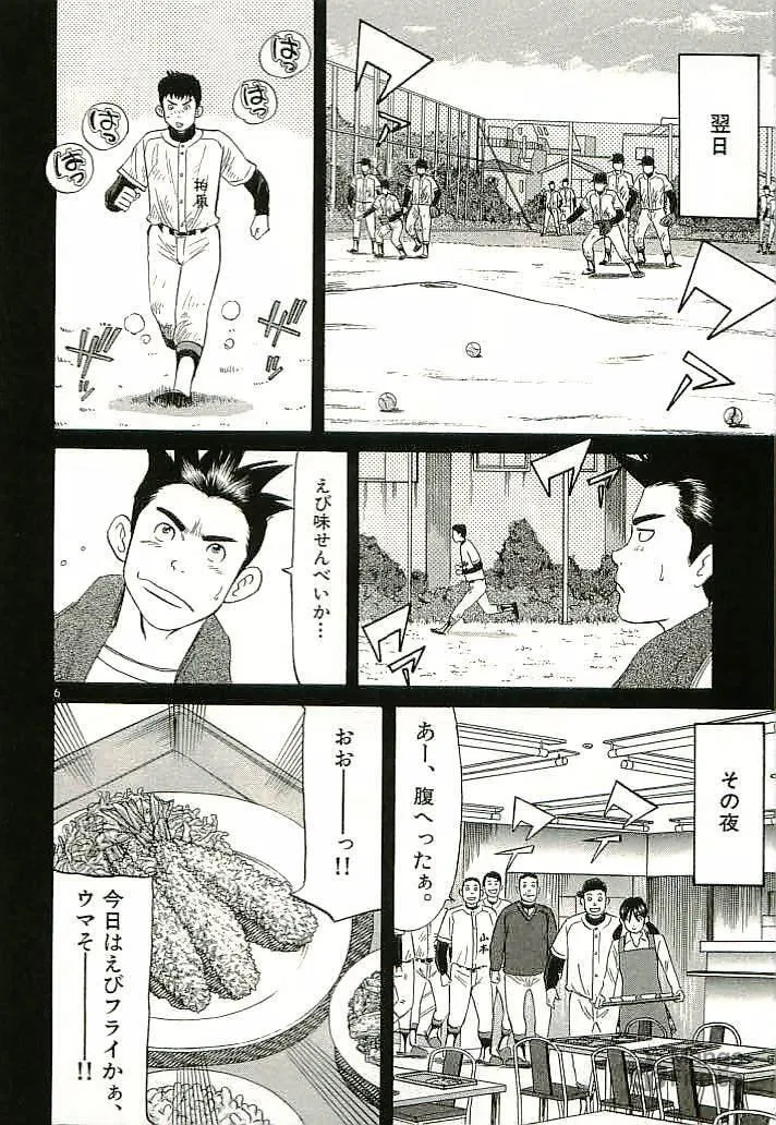 Read Okawari Hanzou chapter 91 image 5 on Lezhin