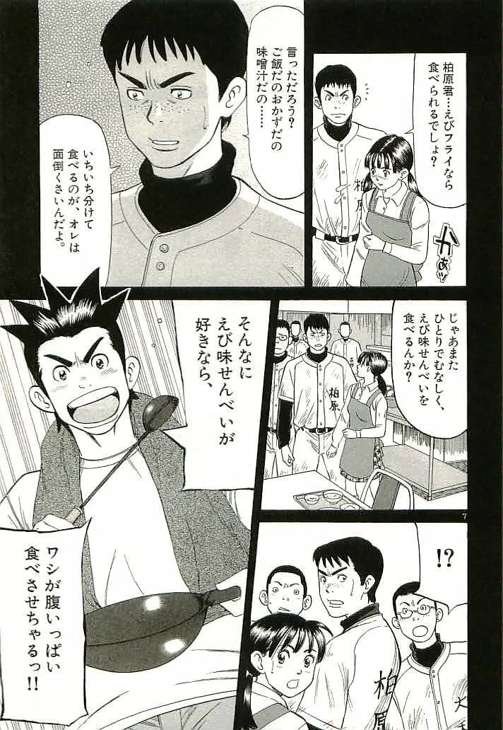 Read Okawari Hanzou chapter 91 image 6 on Lezhin