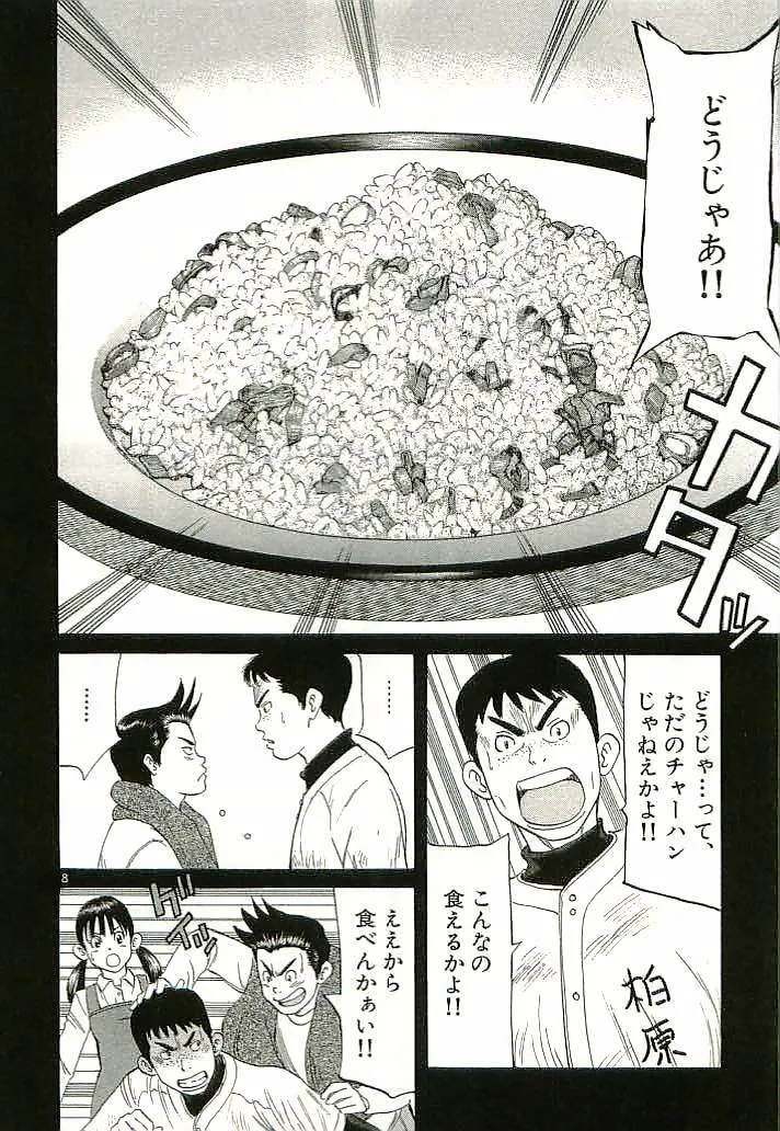 Read Okawari Hanzou chapter 91 image 7 on Lezhin