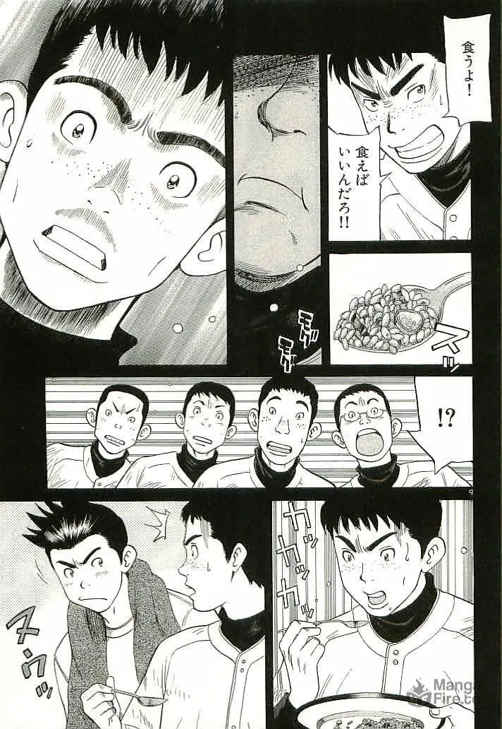 Read Okawari Hanzou chapter 91 image 8 on Lezhin