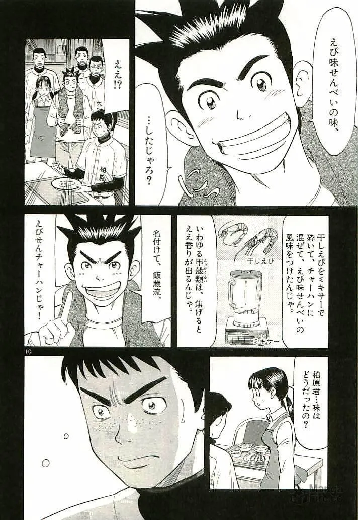 Read Okawari Hanzou chapter 91 image 9 on Lezhin