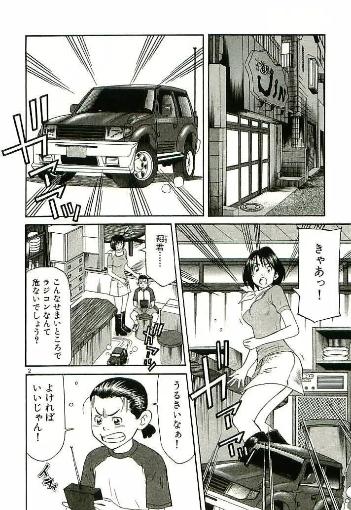 Read Okawari Hanzou chapter 94 image 1 on Lezhin