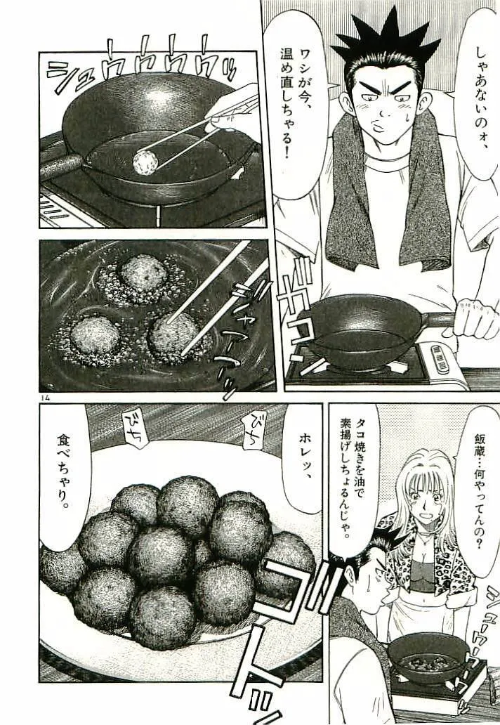 Read Okawari Hanzou chapter 94 image 13 on Lezhin