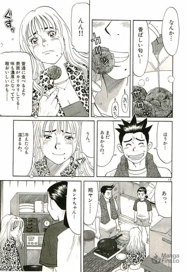 Read Okawari Hanzou chapter 94 image 14 on Lezhin