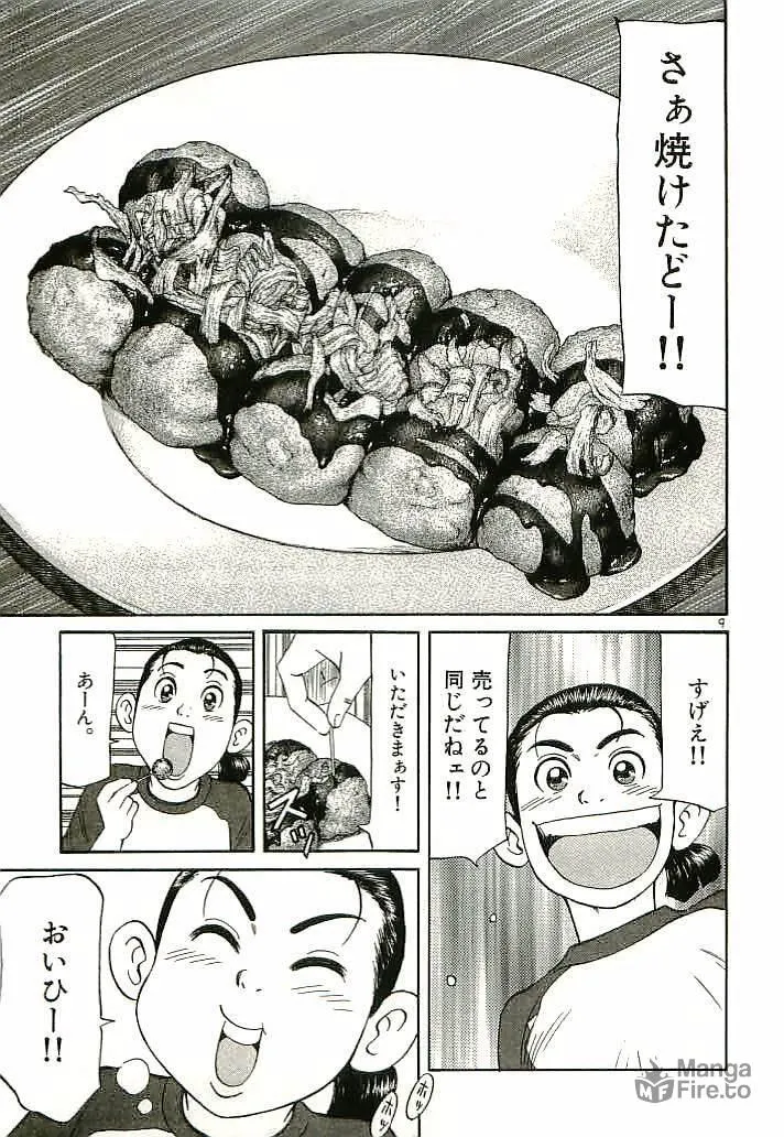 Read Okawari Hanzou chapter 94 image 8 on Lezhin