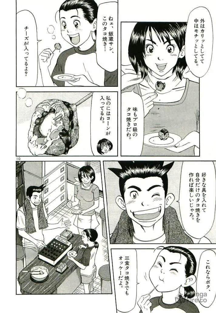Read Okawari Hanzou chapter 94 image 9 on Lezhin