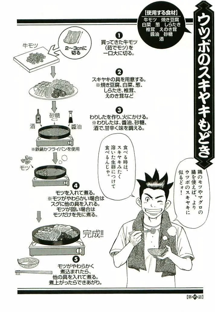 Read Okawari Hanzou chapter 95.5 image 1 on Lezhin
