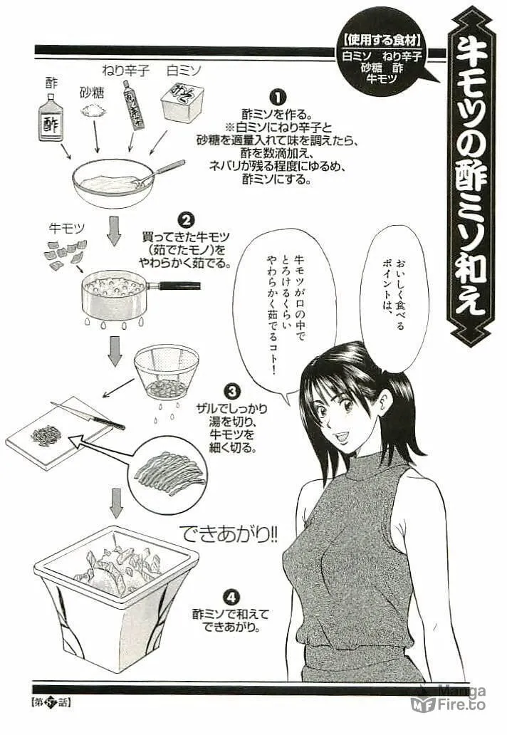 Read Okawari Hanzou chapter 95.5 image 2 on Lezhin