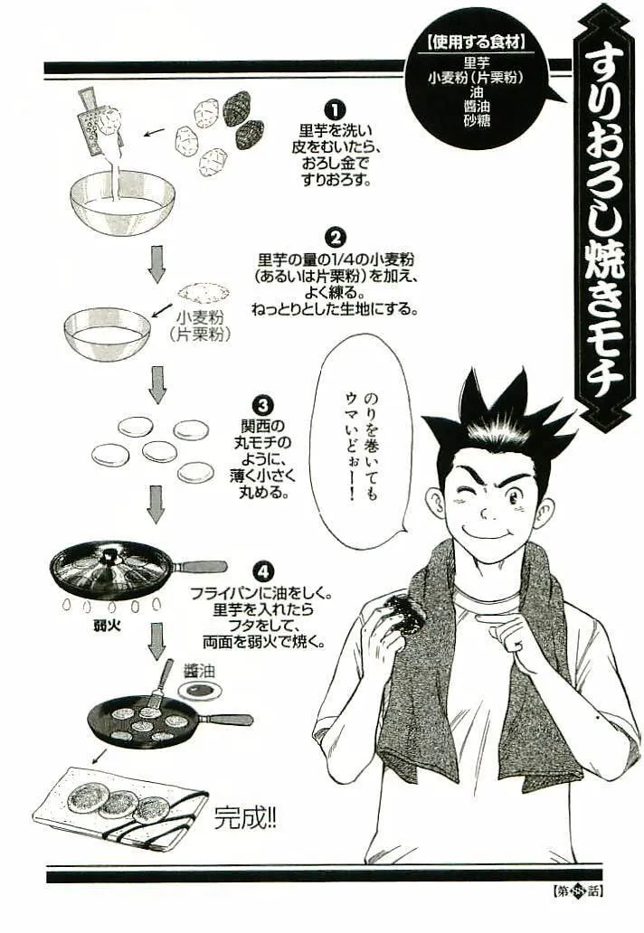 Read Okawari Hanzou chapter 95.5 image 3 on Lezhin