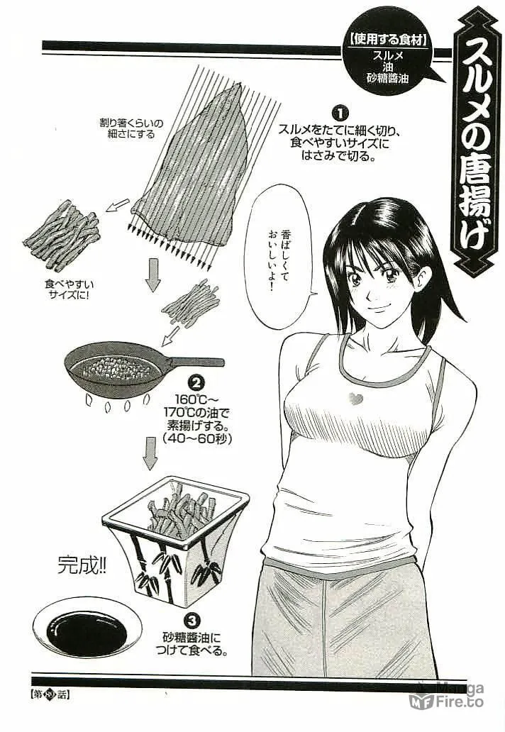 Read Okawari Hanzou chapter 95.5 image 4 on Lezhin
