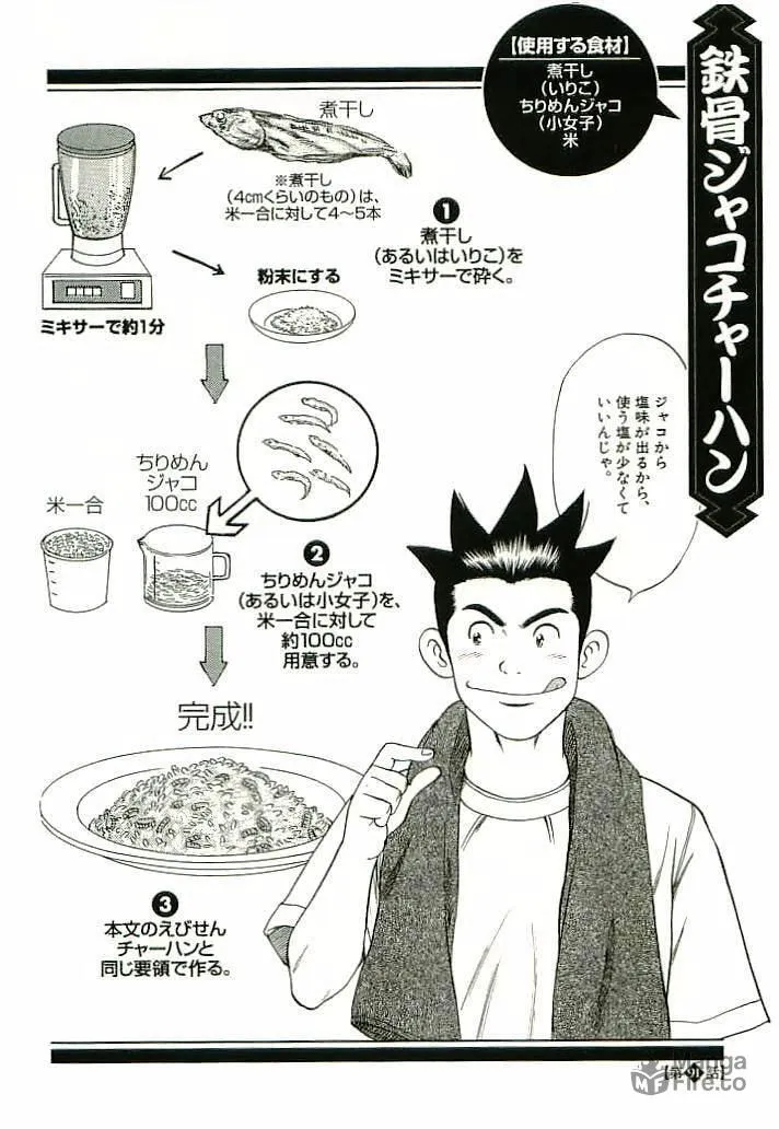 Read Okawari Hanzou chapter 95.5 image 5 on Lezhin