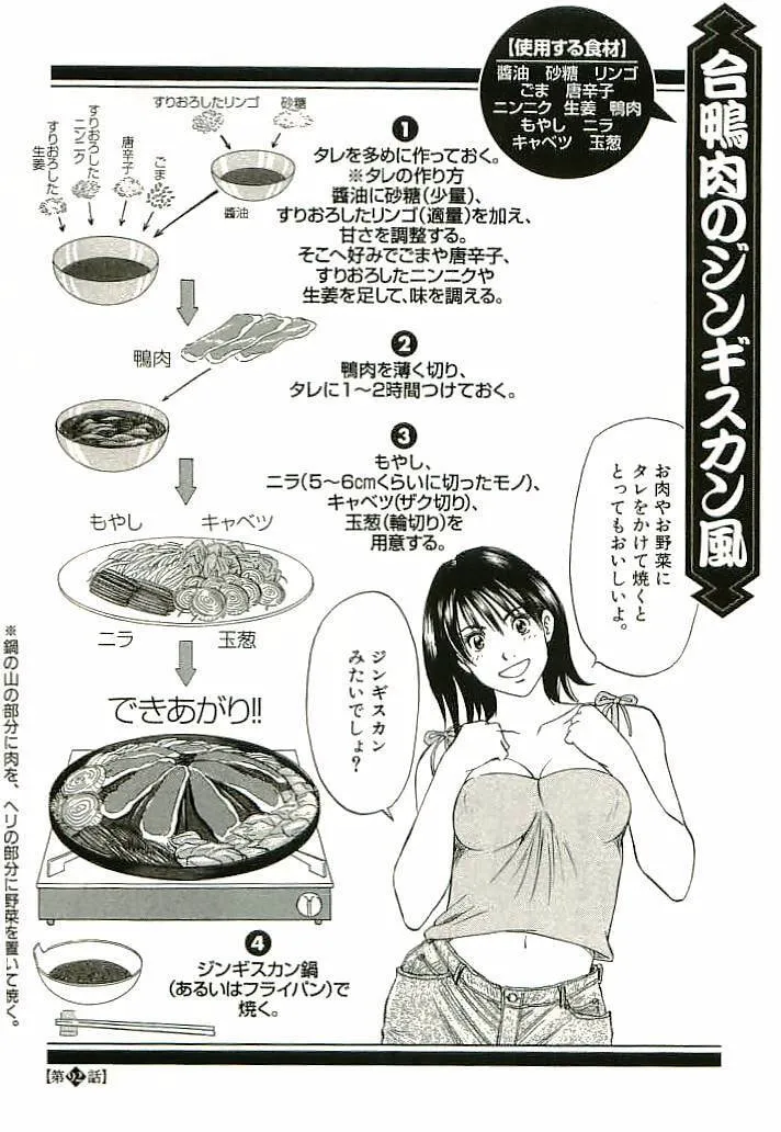 Read Okawari Hanzou chapter 95.5 image 6 on Lezhin